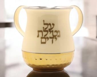 Kubek Netilat Yadayim, kubek do mycia rąk, kubek Natla, prezenty judaiczne, prezent żydowski do domu, prezent do Izraela, prezent do mycia rąk, prezent do nowego domu