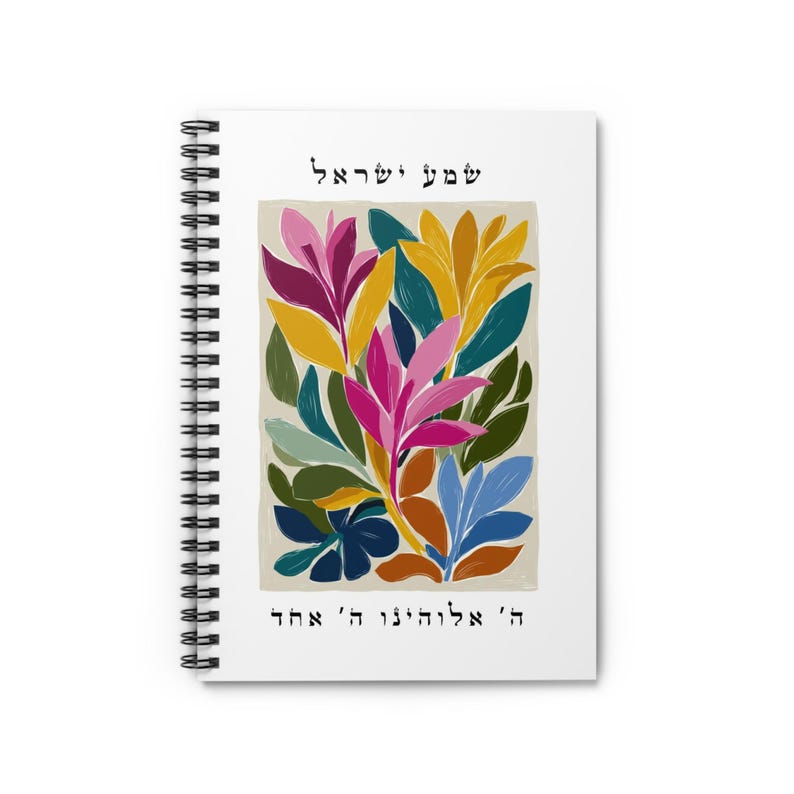 Shema Israel Spiral Notebook Judaica Art Hebrew Prayer Journal Jewish ...