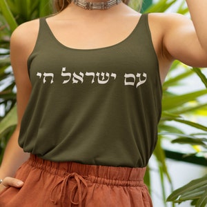 Am Yisrael Chai Tank Israel Tee Ik sta met Israel cadeau idee dames racerback tank ondersteuning Israel cadeau voor haar Am Yisroel Chai tshirt