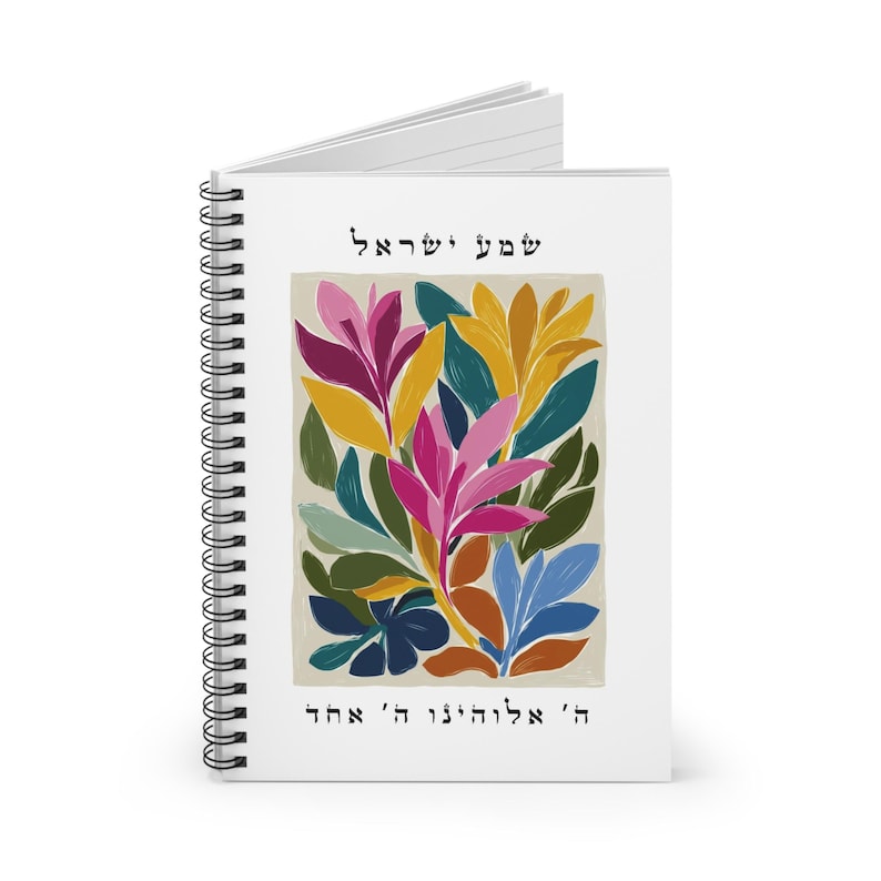 Shema Israel Spiral Notebook Judaica Art Hebrew Prayer Journal Jewish ...