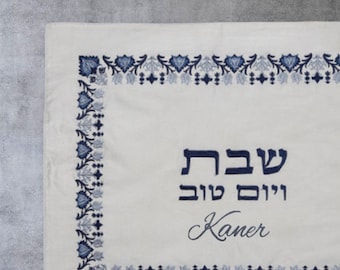 Personalized Challah Cover Embroidered Hafrashas Challah Cover for Shabbat Shalom Jewish Gift Judaica Gift Jewish Gift for Her Israeli Art