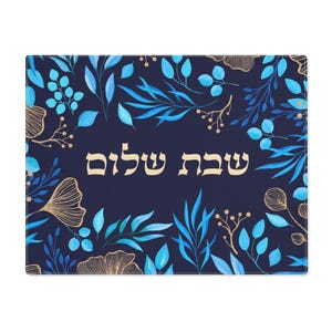 Hafrashas Challah Cover for Shabbat Navy Leaves Judaica Art Shabbat Shalom Challah Cover Jewish Kitchen Decor Jewish Gifts for Home Kiddush