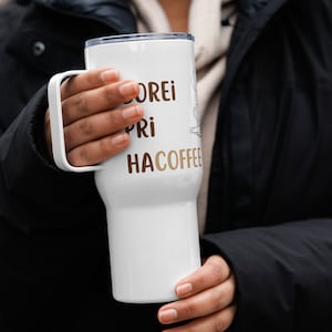 Hebrew Coffee Mug Funny Tumbler Jewish Gift Travel mug with a handle Judaica Gift for Her Support Israel Gift for Home Decor Gift for Him