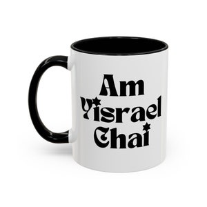Taza de Israel Taza Am Yisrael Chai Regalo judío Regalo judaico para ella Cita hebrea Taza de cerámica 11 oz Regalo de Israel para artículos esenciales del hogar Regalo para él