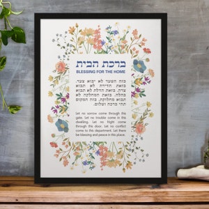 Birkat Habayit Framed Canvas Home Blessing Hebrew English Canvas Judaica Art Sign Jewish Wall Art Israel Art Blessing Jewish Gifts for Home