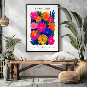 Shema Yisrael Hebrew Poster Adonai Eloheinu Adonai Echad Jewish Prayer Floral Wall Art Judaica Israel Inspired Home Blessing Gift Print