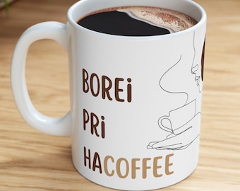Hebrew Coffee Mug Funny Jewish Gift Judaica Gift for Her Borei Pri HaCoffee Ceramic Mug 11oz Israel Gift for Home Essentials Gift for Him