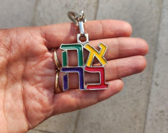 AHAVA Schlüsselbund Israel Geschenk Hebräisch Liebe Schlüssel Getreuer Anhänger Jüdisches Geschenk Made in Israel Geschenkidee Israel Schmuck Jüdische Kunst