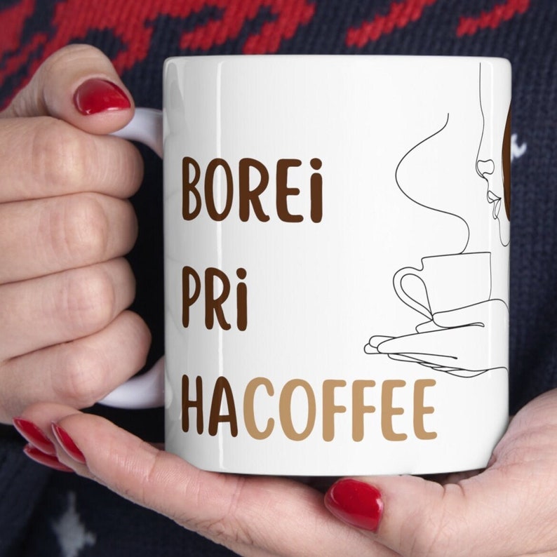 Hebrew Coffee Mug Funny Jewish Gift Judaica Gift for Her Borei Pri HaCoffee Ceramic Mug 11oz Israel Gift for Home Essentials Gift for Him