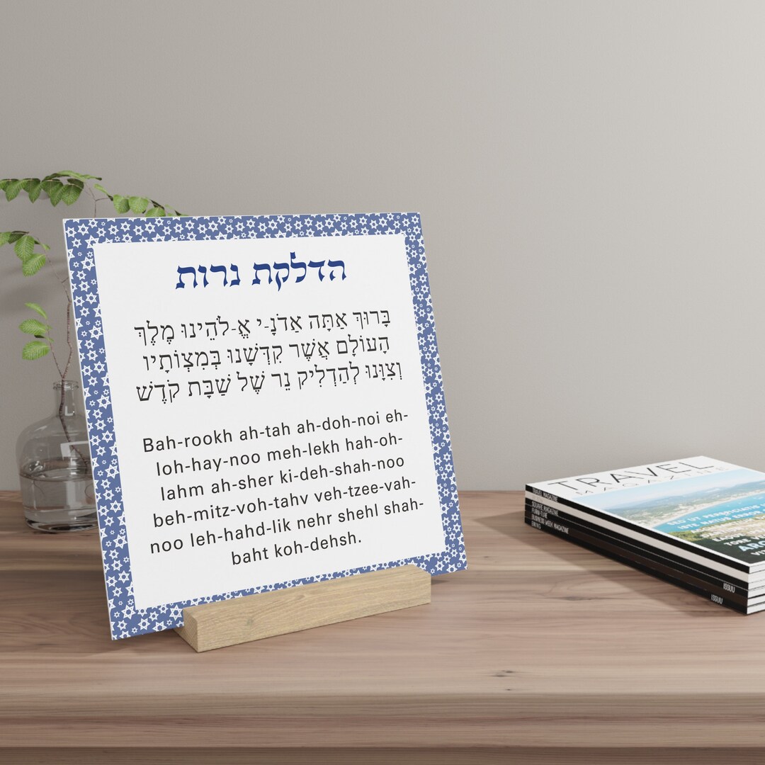 Shabbat Candle Blessings Gallery Board With Stand Judaica Art Jewish