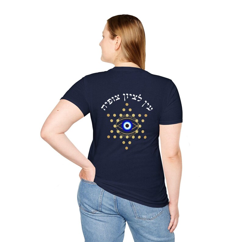 Evil Eye Israel Tshirt - Unisex Softstyle T-Shirt - I stand with Israel, Hebrew Letters Star of David, Support Israel, Jewish Star image 3
