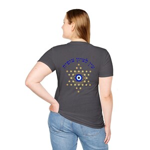 Evil Eye Israel Tshirt - Unisex Softstyle T-Shirt - I stand with Israel, Hebrew Letters Star of David, Support Israel, Jewish Star image 2