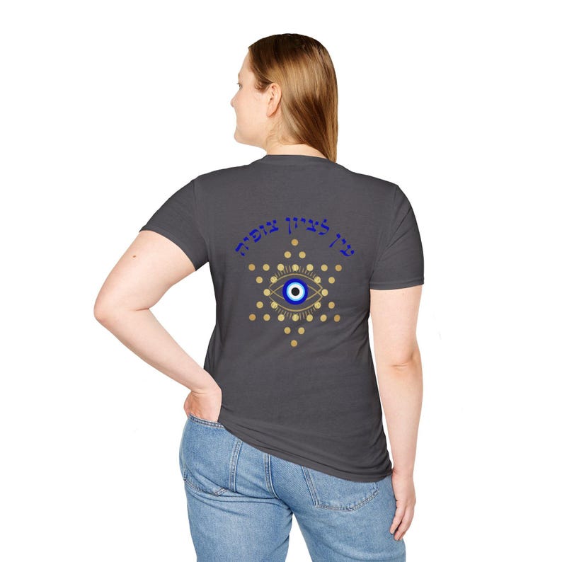 Evil Eye Israel Tshirt - Unisex Softstyle T-Shirt - I stand with Israel, Hebrew Letters Star of David, Support Israel, Jewish Star image 2