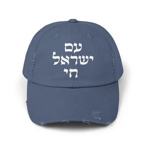 Am Yisrael Chai Hut Israel Cap Jüdisches Geschenk für Papa Hut Am Yisroel Chai Geschenk für Sie Unterstützung Israel Geschenke Jejuda Geschenk Am Israel Chai Hut