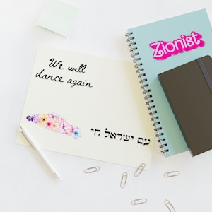 Israel Sticker Set Israel Gift Stickers Support Israel Strong Hebrew Jewish Gift Judaica Gifts Am Yisrael Chai Zionist We Will Dance Again