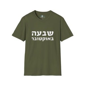 Chemise Israël 7 octobre Tshirt Israël Tshirt avantage carte Israël Tshirt Cadeaux juifs Je suis aux côtés d'Israël Cadeau Judaica cadeau pour elle