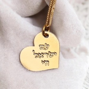 Am Israel Chai Necklace Israel Jewelry Am Yisrael Chai Necklace Judaica Jewelry Made in Israel Necklace Jewish Jewelry Am Yisroel Chai Charm
