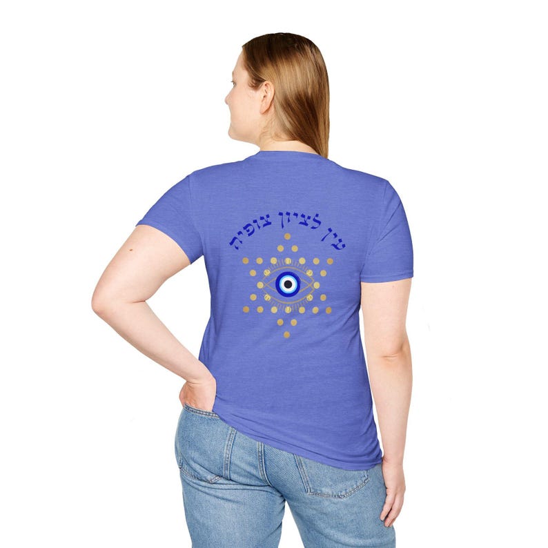 Evil Eye Israel Tshirt - Unisex Softstyle T-Shirt - I stand with Israel, Hebrew Letters Star of David, Support Israel, Jewish Star image 1