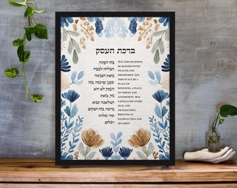 Birkat Haesek Business Blessing Hebrew English Canvas Judaica Art Sign Jewish Wall Art Israel Art Home Blessing Jewish Art Israeli Artist