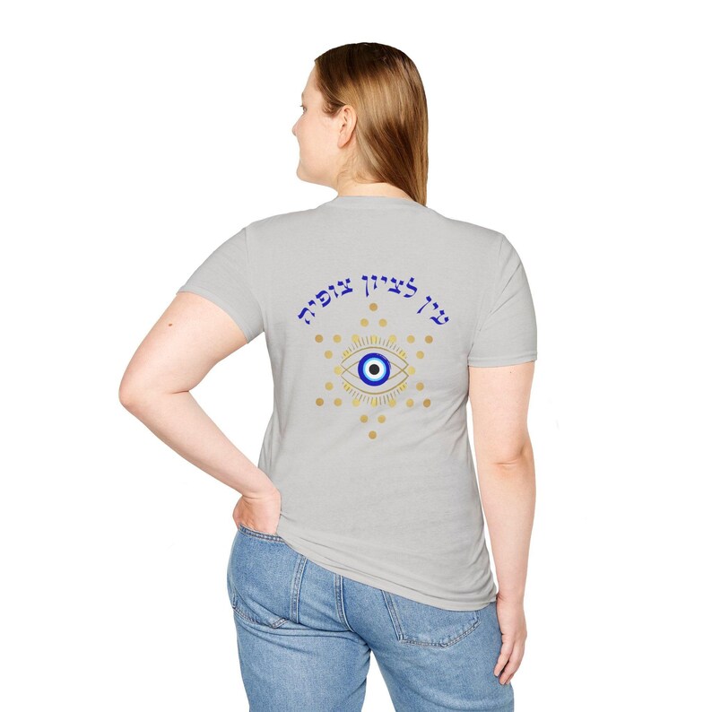 Evil Eye Israel Tshirt - Unisex Softstyle T-Shirt - I stand with Israel, Hebrew Letters Star of David, Support Israel, Jewish Star image 6