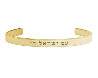 Am Yisrael Chai Gold Plated Cuff Bracelet – Hebrew Judaica Jewelry