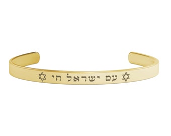AM YISRAEL CHAI Bracelet Silver Israel Gold Bracelet I stand with Israel Jewelry Hebrew Bracelet Judaica Jewelry Jewish Gifts Am Israel Chai