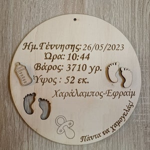 Personalized birth gift svg-dxf for laser cut !!