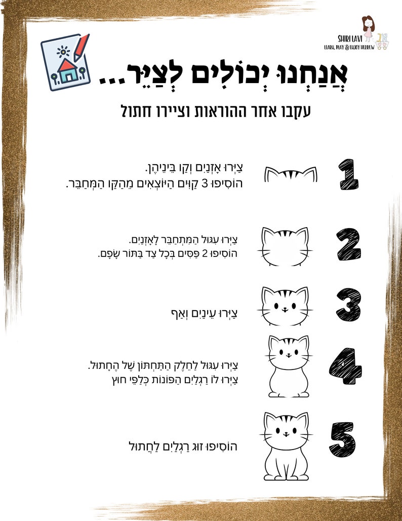 Hebrew Games Printables Packet - Etsy