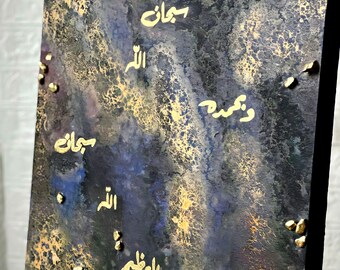 Black, purple, gold wall decoration painting with Arabic calligraphy and decorated with golden pieces - 50cm x 50cm