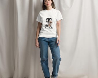 Chic Bear Graphic Tee, Parisian Fashion, Russian Humor, Luxury
