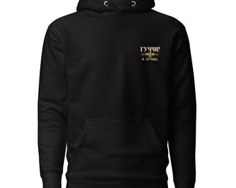 Russian Humor Hoodie, Gucci Parody Sweatshirt, Luxury Fashion Gift
