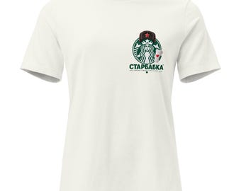 Starbabka Coffee Tee, Russian American Streetwear, Oversized Cyrillic Graphic Shirt