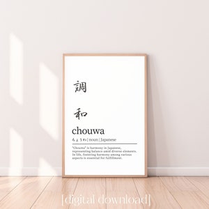 Chouwa (harmony) Japanese Poster, Definition Digital Art, Japanese Quote Wall Print, Minimalist Zen Wabi-sabi Kanji Art Digital Poster
