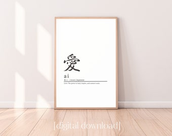 Cartel japonés de amor (愛/ai), impresiones digitales de definición de amor, decoración minimalista Zen Wabi-sabi, impresión de citas japonesas, cartel digital japonés