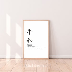 Peace (平和/Heiwa) Japanese Digital Poster, Set of 3, Definition Poster, Minimalist Zen Wabi-sabi Decor, Japanese Kanji Motivational Prints