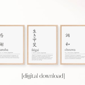 Ikigai Japanese Poster Set of 3, Ikigai, Kansha, and Chouwa Definition Prints, Minimalist Zen Wabi-sabi Decor, Japanese Kanji Digital Poster