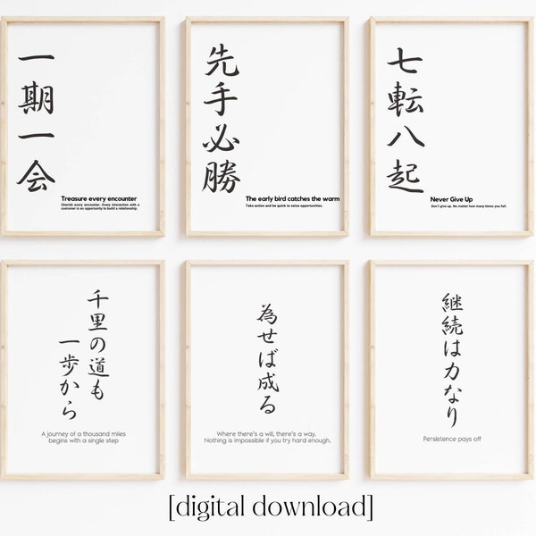 Phrases de motivation dans l’art numérique japonais, ensemble imprimable de 6, décor minimaliste Zen Japandi, affiches kanji japonaises, téléchargement instantané