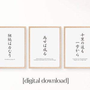 Motivational Phrases in Japanese Digital Art, Printable Set of 3, Minimalist Zen Japandi Decor, Japanese Proverb Posters, Instant Download