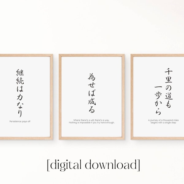 Expressions motivantes dans l'art numérique japonais, lot de 3 imprimables, décoration minimaliste zen Japandi, affiches de proverbe japonais, téléchargement immédiat