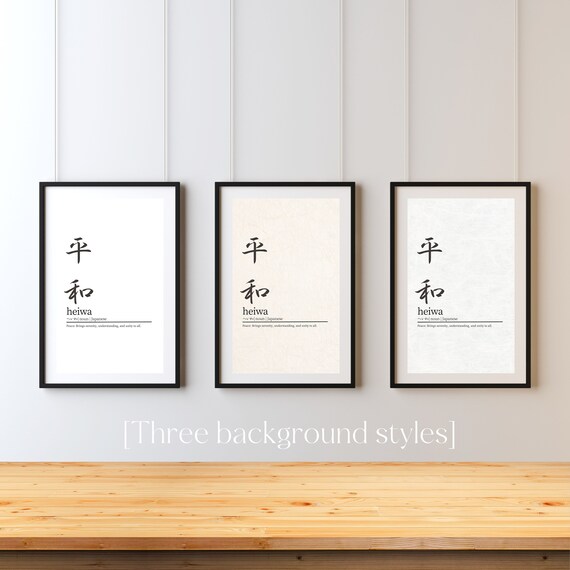 Peace (平和/heiwa) Japanese Digital Poster, Set of 3, Definition