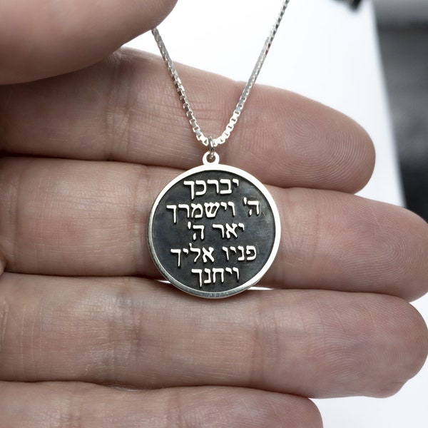 Birkat Kohanim Priestly Blessing Pendant Necklace