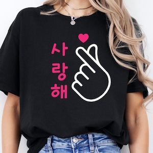 Kpop Finger Heart Tee, Korean Love Shirt, Saranghae Shirt, Cute Korean Graphic Tee, Kpop Fan Shirt, Korean Heart Shirt