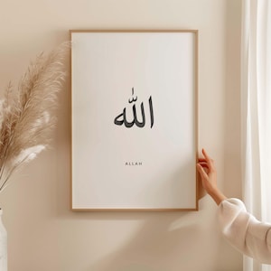 Allah calligraphy, Allah print, Allah wallart, Islamic printable, Arabic Allah art, Islam wall decore, Islamic arts, Muslim decor, Allah art