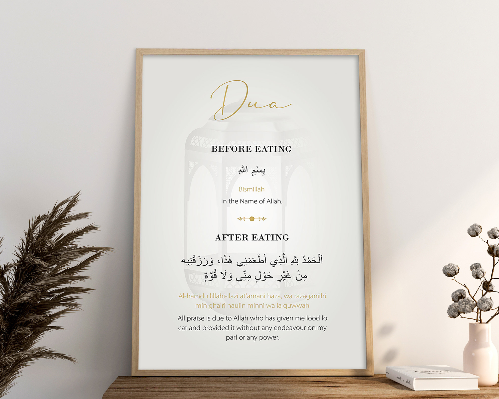 Islamic Dua Wall Art Digital Download, Printable Dua Posters Before