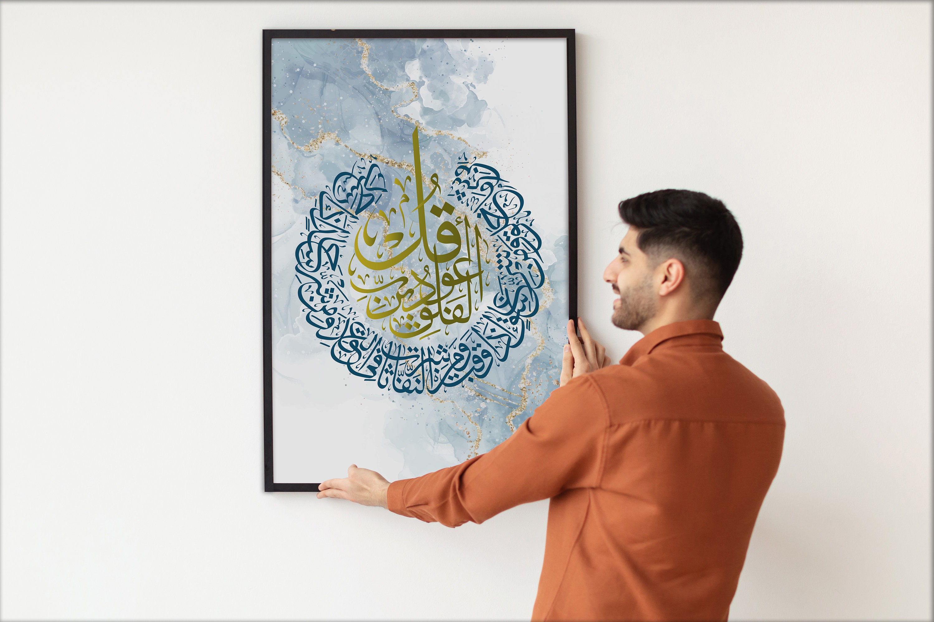 Surah Falaq Islamic Wall Art Arabic Wall Art Quran Printable - Etsy