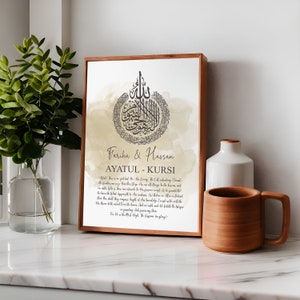 Personalised Printable Ayatul Kursi Wall Art, Islamic Poster, Islamic Calligraphy Modern, Muslim Art Gifts, Islamic Home Decor, Digital