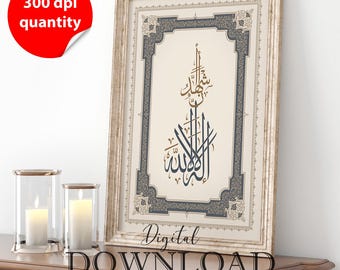 Allah Islamic Wall Art, Islamic Home Decor, Arabic Calligraphy, Islamic Art, Quran Wall Art, Allah Wall Decor, Printable Islamic Wall Art