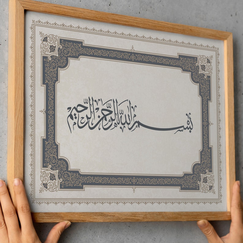 Printable Vintage Bismillah Wall Art, Islamic Calligraphy, Islamic Art