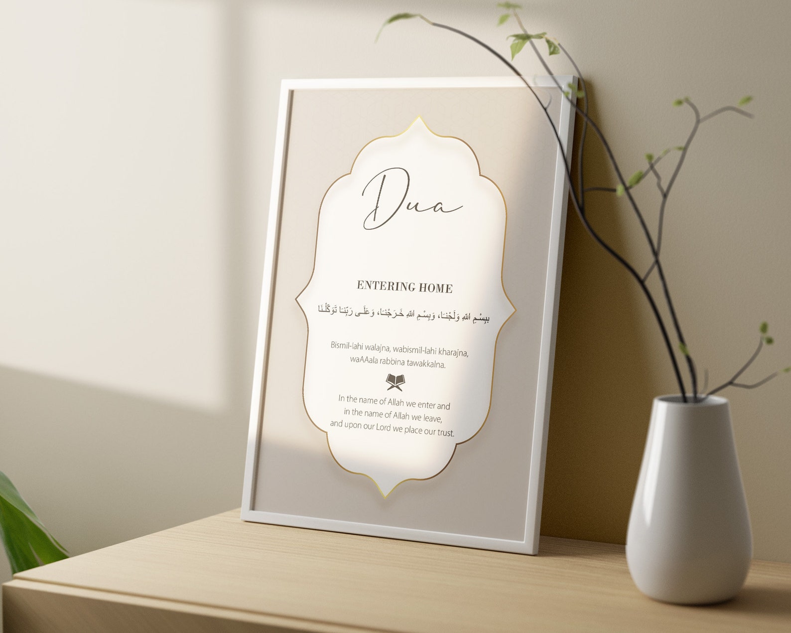 Islamic Dua for Entering Home, Printable Wall Art, Modern Muslim Home ...