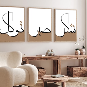 3 Piece Islamic Wall Art Digital Download, Printable Artwork Sabr Shukr Tawakkul Flowers, Set of 3 Muslim Posters and Prints, Islamic Gifts